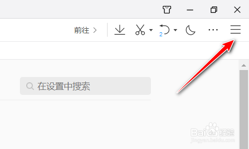 QQ浏览器如何设置检测并运行重要插件内容