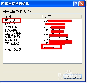 怎么查看自己电脑的mac地址