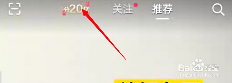 抖音app春节红包怎么提现