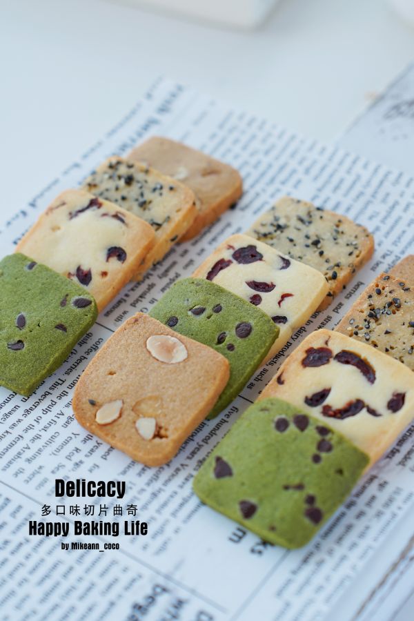 多口味切片曲奇