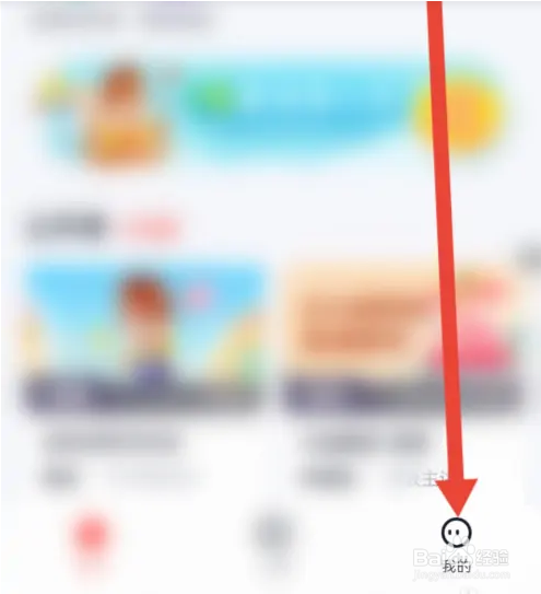 途途课堂的教师资质在哪里查看