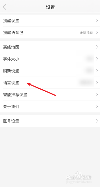 车来了上的语言模式怎么切换为繁体中文