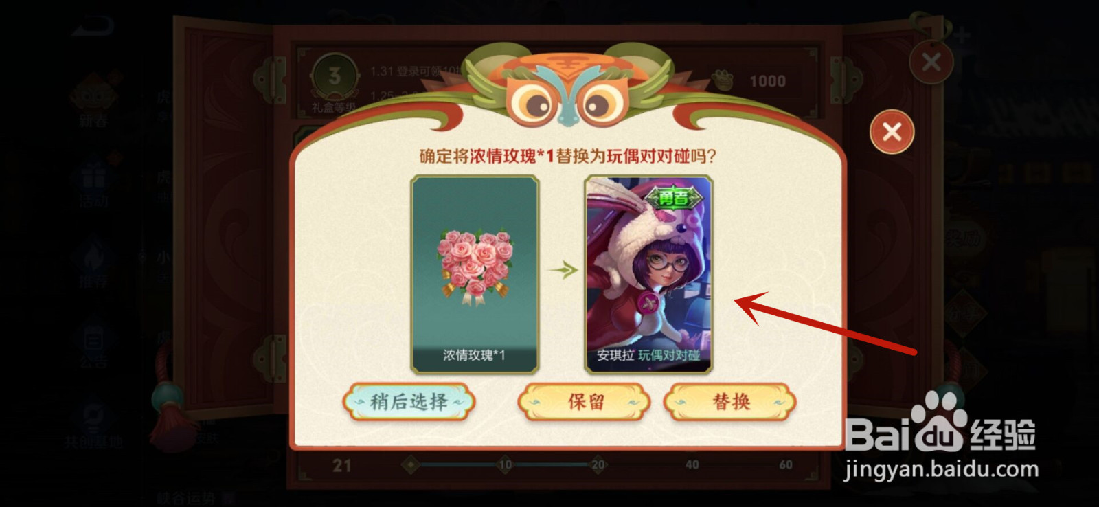 王者荣耀小虎市集活动怎么刷新出皮肤