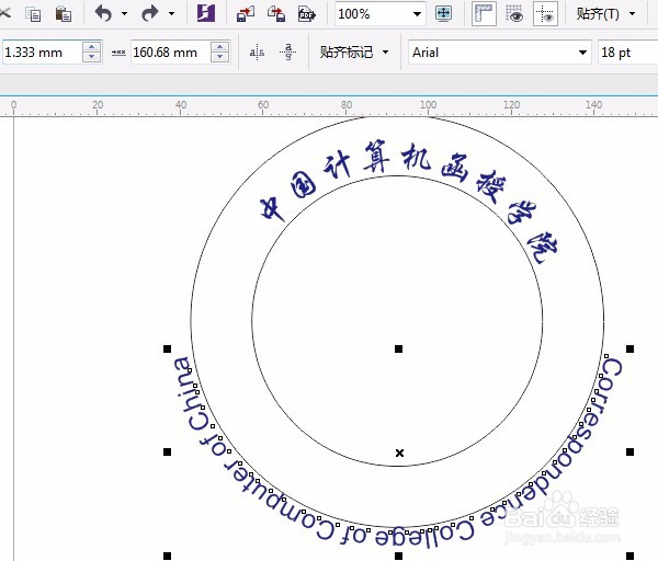 CorelDRAW详细步骤实例 文字适合路径效果