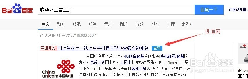 联通用信用卡在网上交任意金额的话费