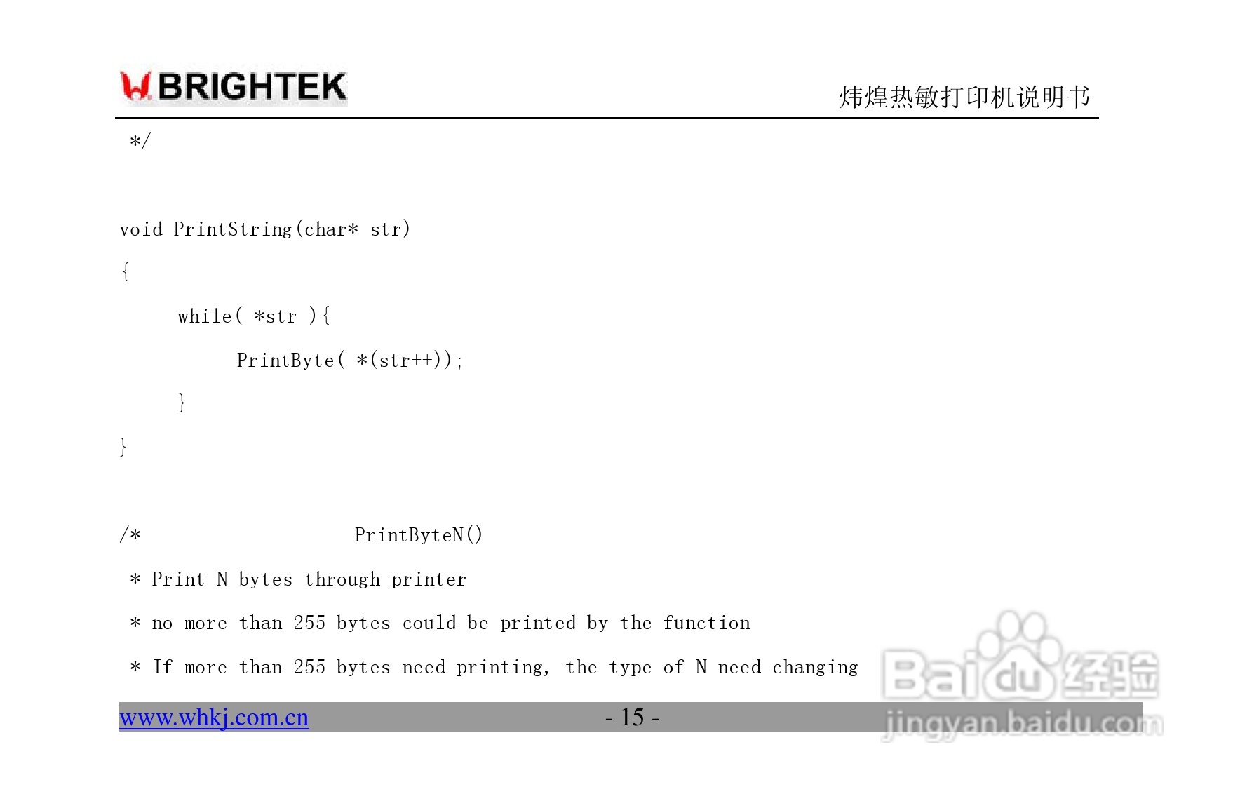 炜煌N-0RF4型打印机说明书:[2]