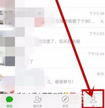 微信免提模式怎么开启