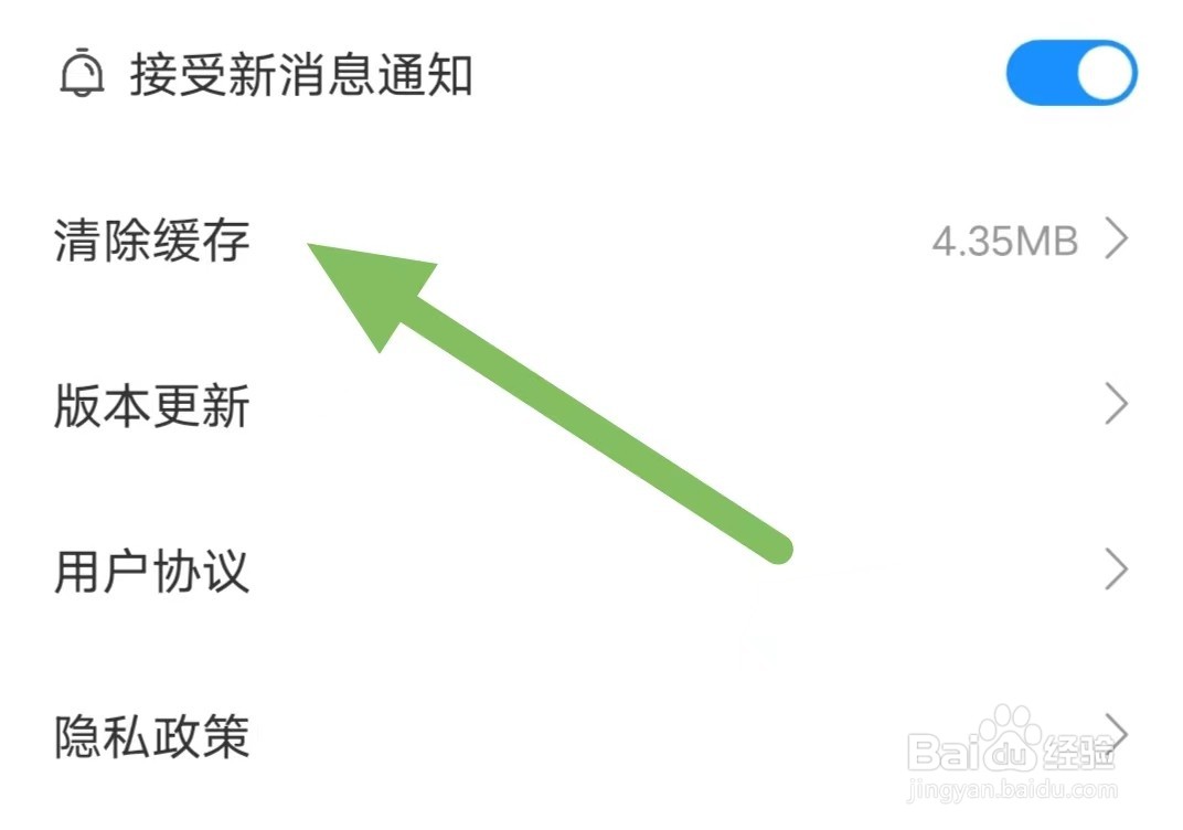 仙女头像如何查看清除缓存