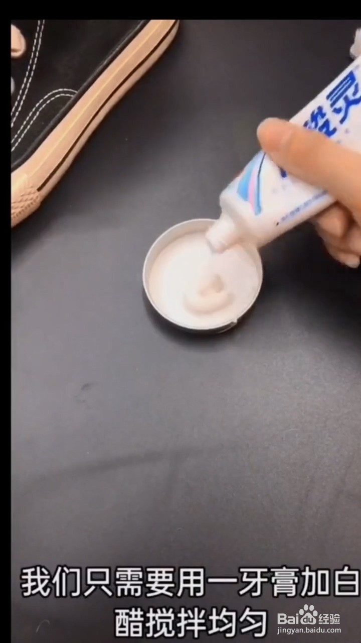 如何清洗小白鞋?