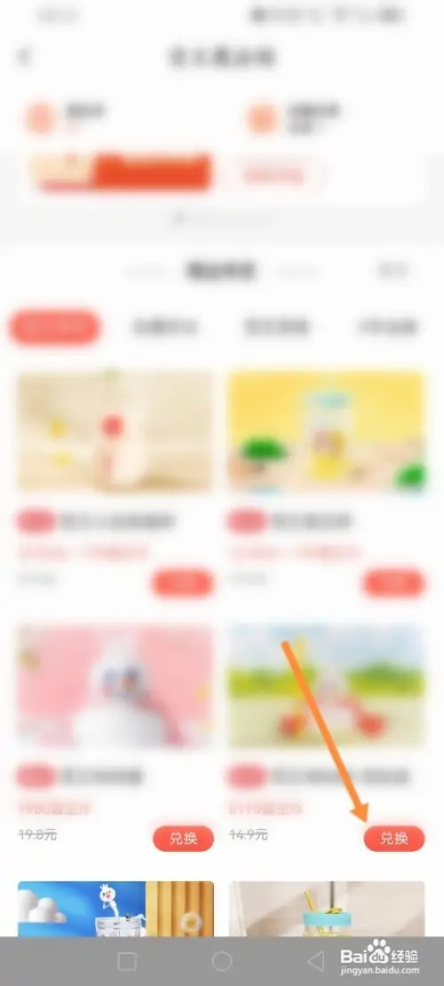 蜜雪冰城APP在哪里使用雪王币兑换商品
