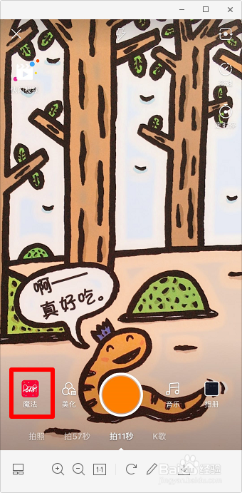抖音京剧特效在哪 抖音快手京剧贵妃教程