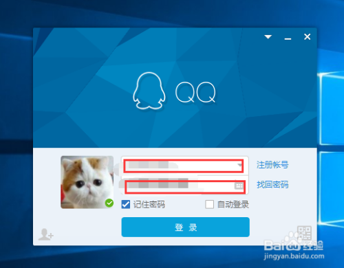 如何使用腾讯QQ聊天？