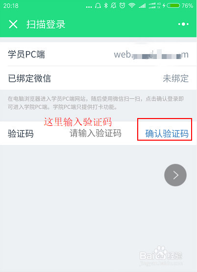 怎么登陆鲸打卡电脑版进行打卡