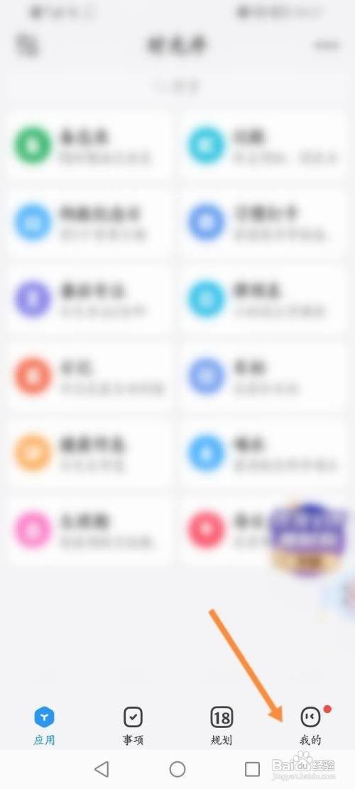 时光序APP修改昵称怎样操作？