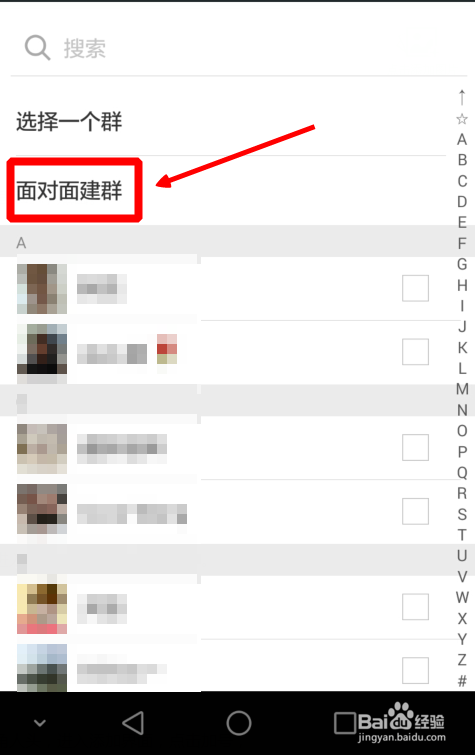 微信如何建立群聊