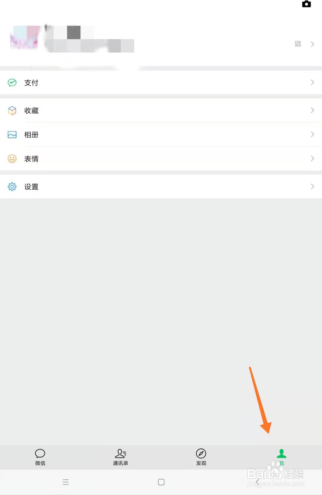 微信如何注销账号