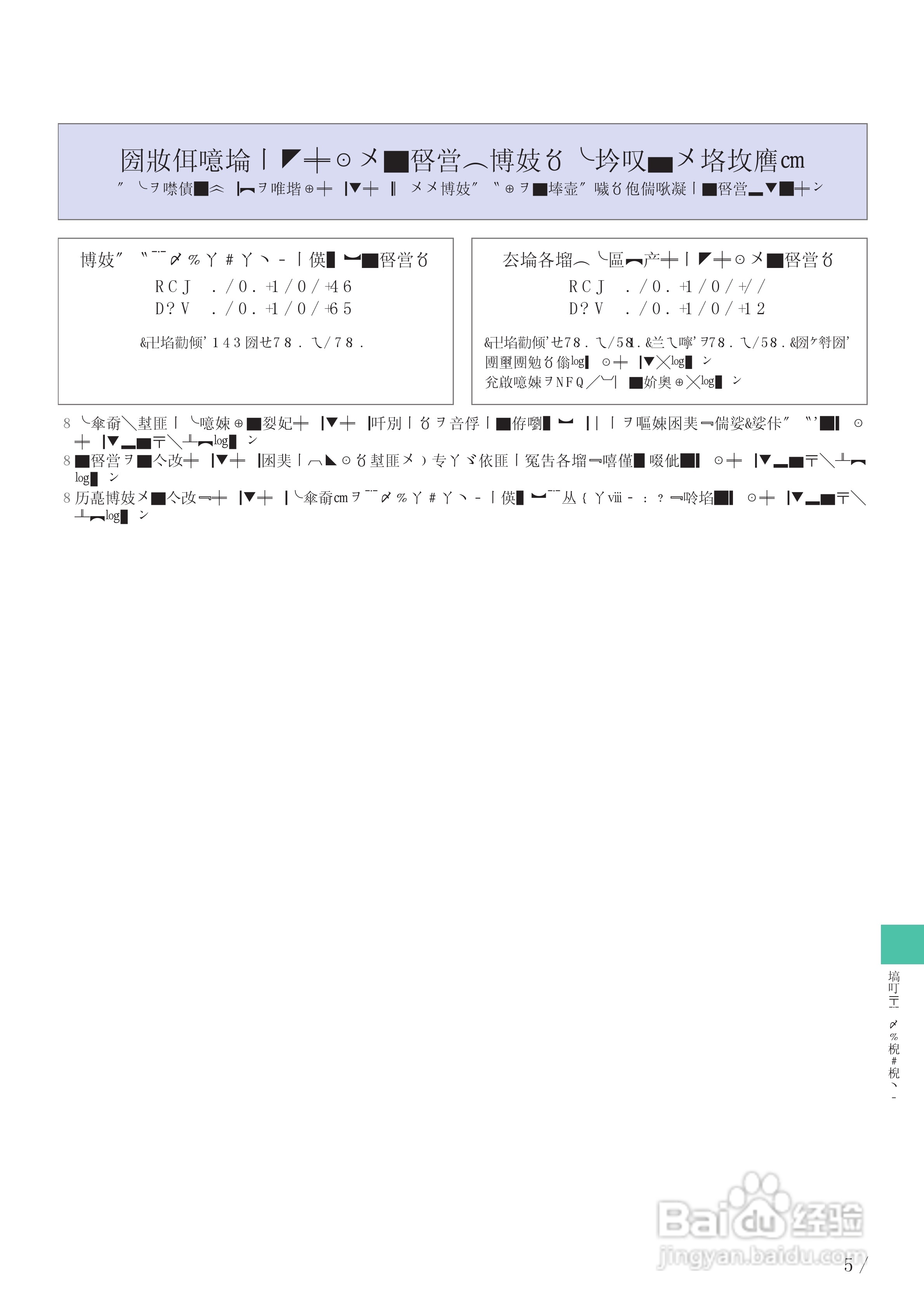 HITACHI BD-V1洗衣机说明书:[8]