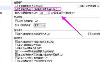 wps打不出字如何解决