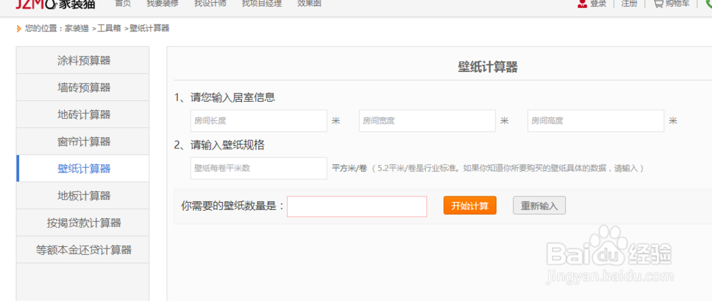 如何科学的计算装修材料预算 装修材料费多少钱