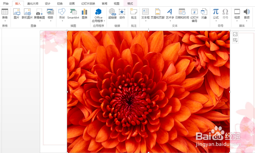 运用powerpoint 2013设计镂空字体