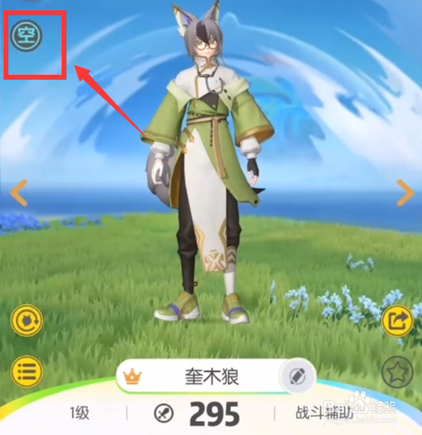 一起来捉妖奎木狼怎么样