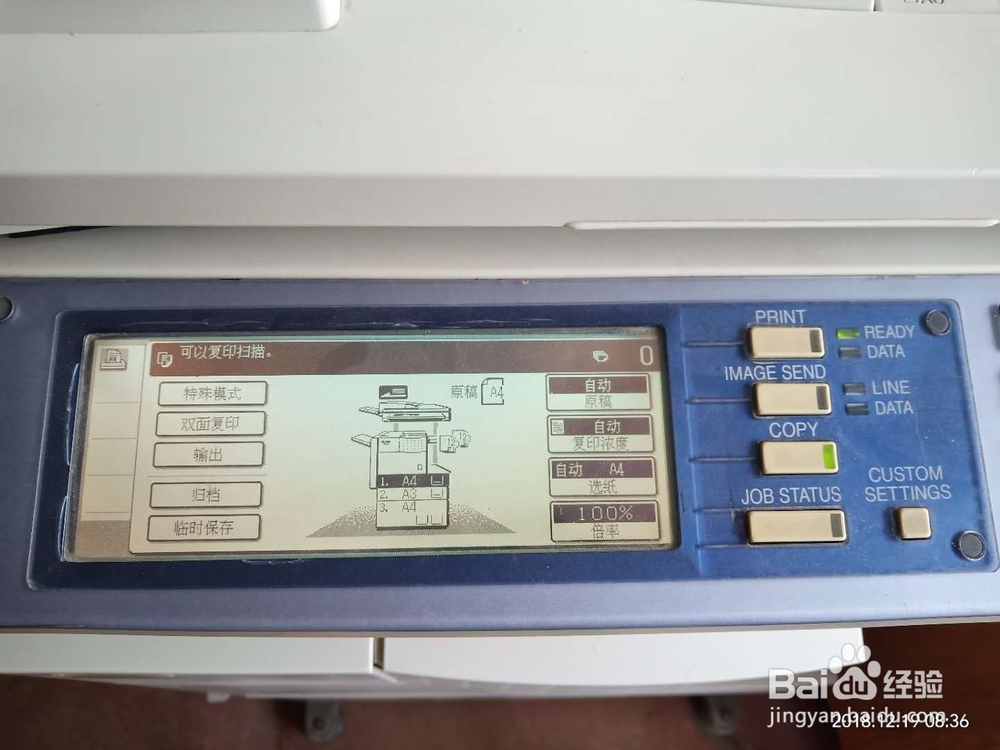 SHARPDESK远程扫描安装教程