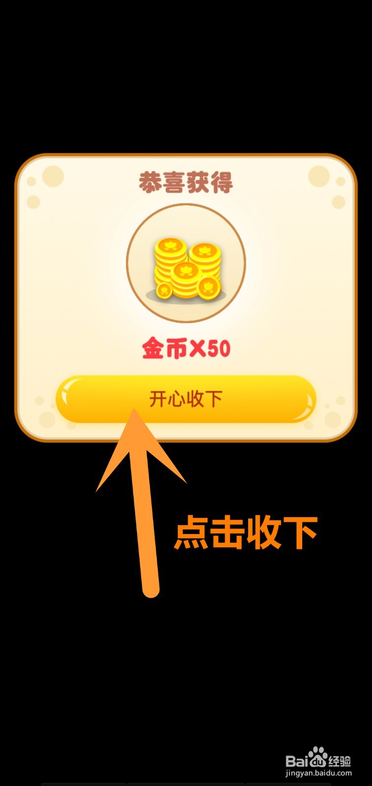 鲜花小镇每日打卡获取50金币奖励