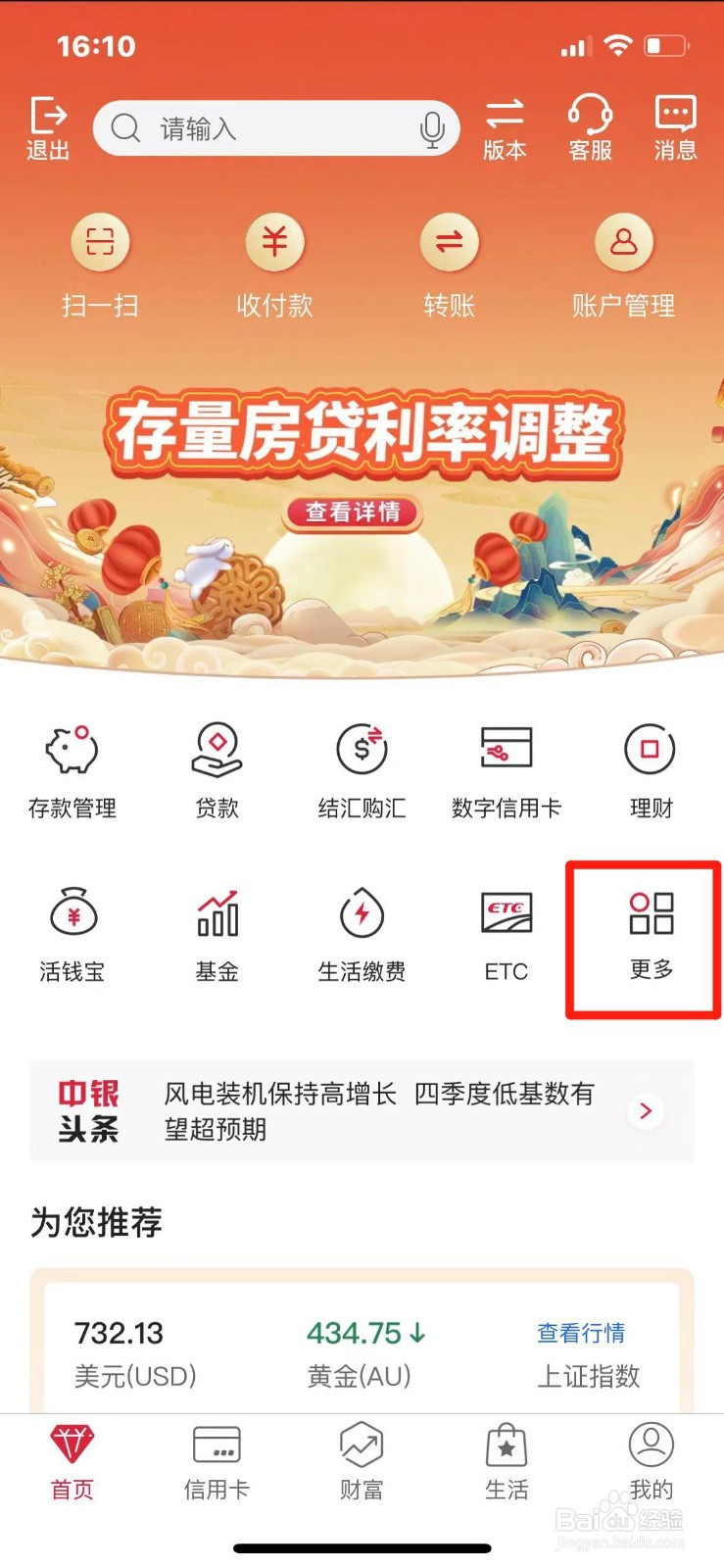 中国银行交易流水如何打印