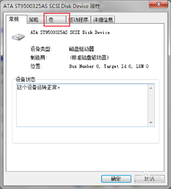 怎么查看硬盘是gpt分区还是mbr分区