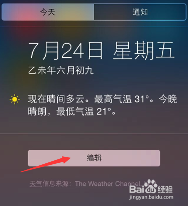 iOS平台的启动器使用方法