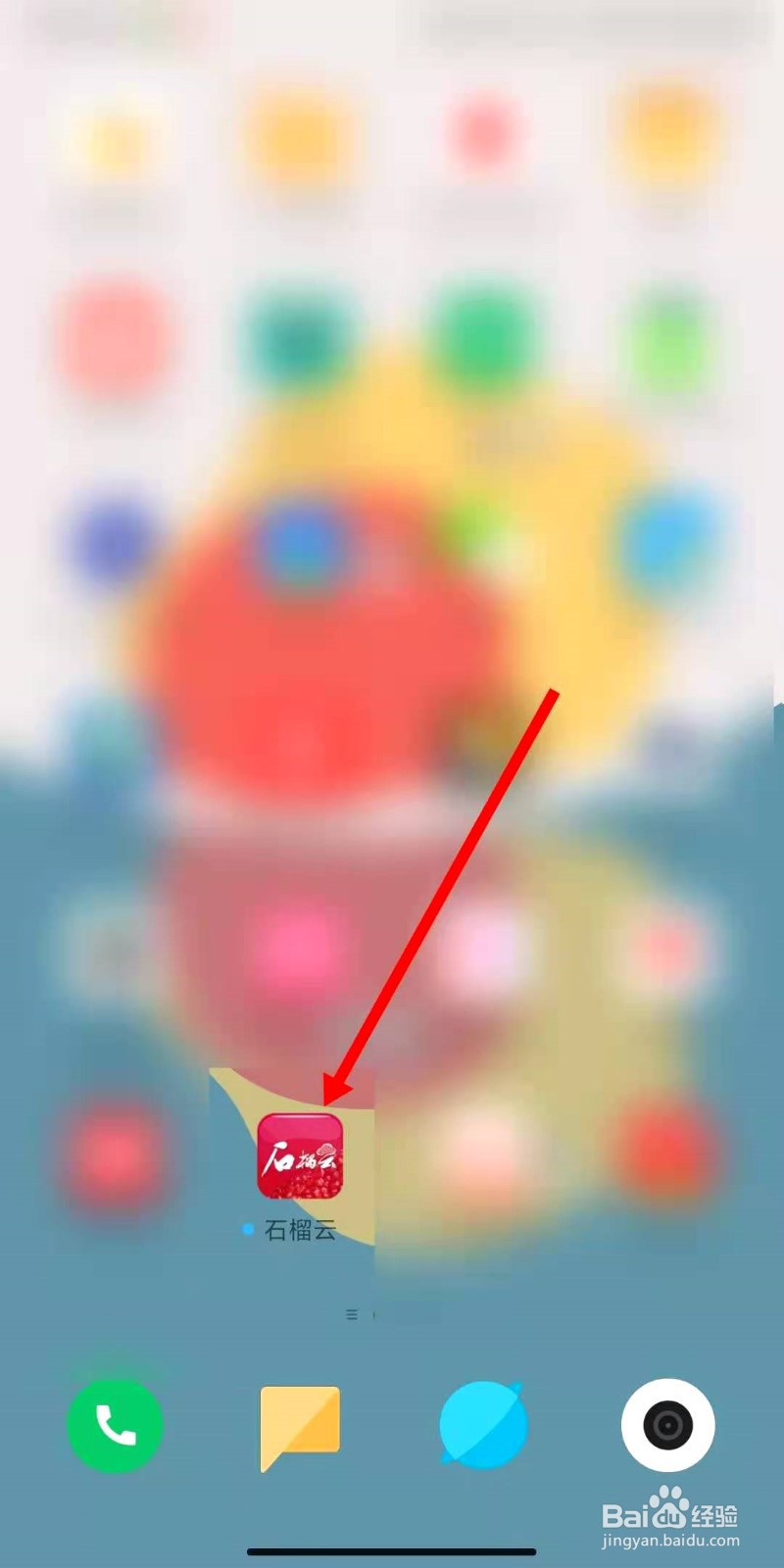 石榴云怎么查询垃圾分类