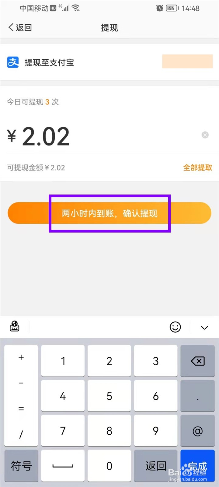 2022微博集卡活动怎么提现