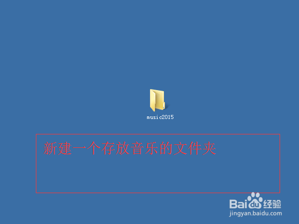 怎么把酷狗下载的音乐保存在自己指定的文件夹。