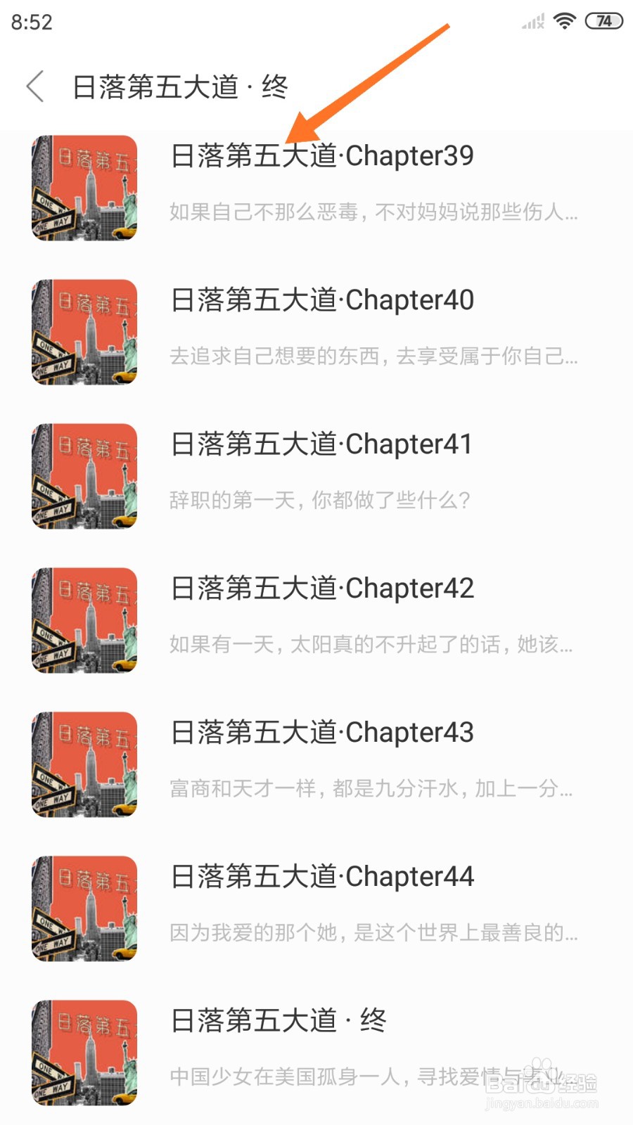 一个中如何查看日落第五大道