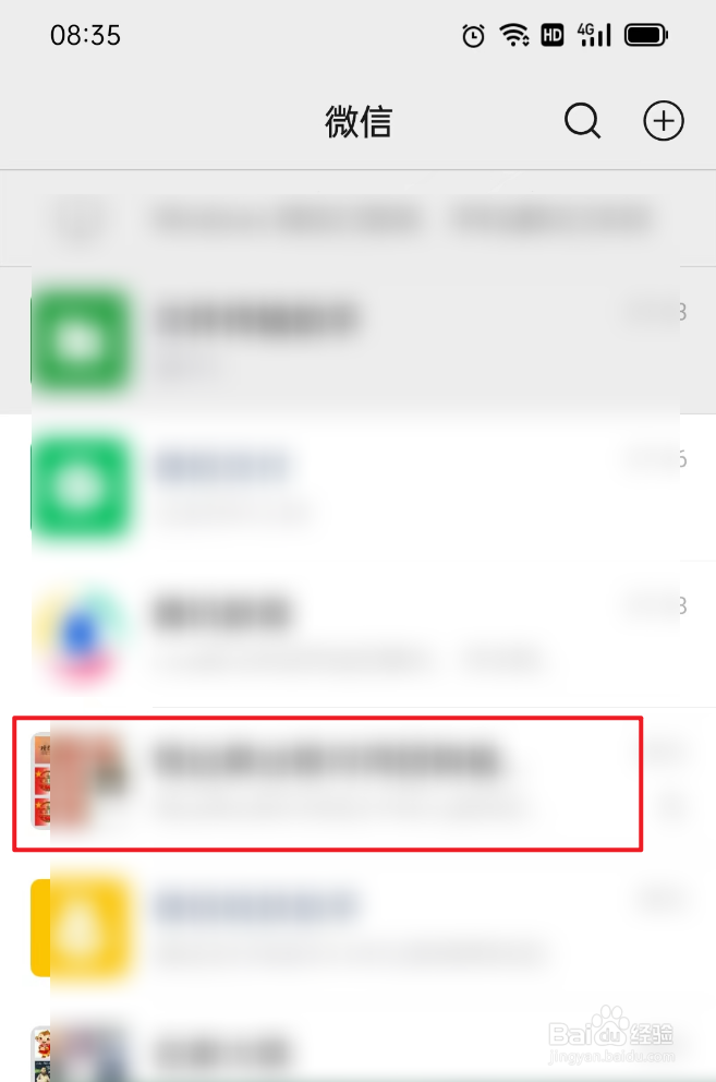 如何退出微信群聊