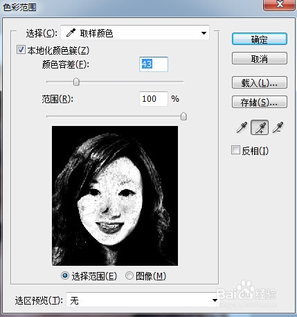 用PS美化皮肤,调出润滑肌肤