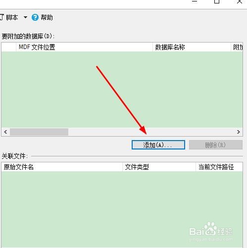 sql server怎样分离附加数据库