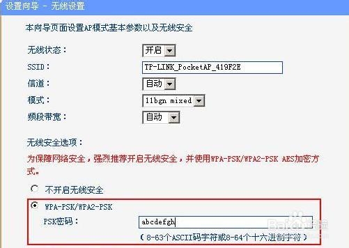 迷你路由器如何连接的步骤概述