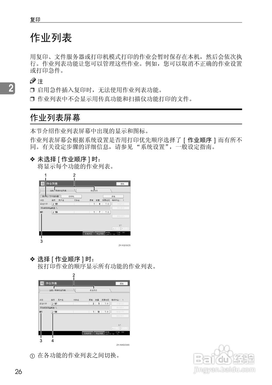 RICOH Aficio MPC3500/4500多功能一体机操作说明书:[5]