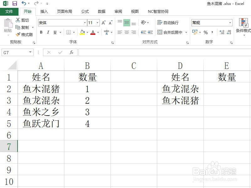 EXCEL的vlookup函数怎么使用