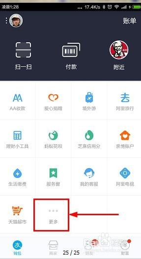 怎么进行支付宝钱包账号估值计算