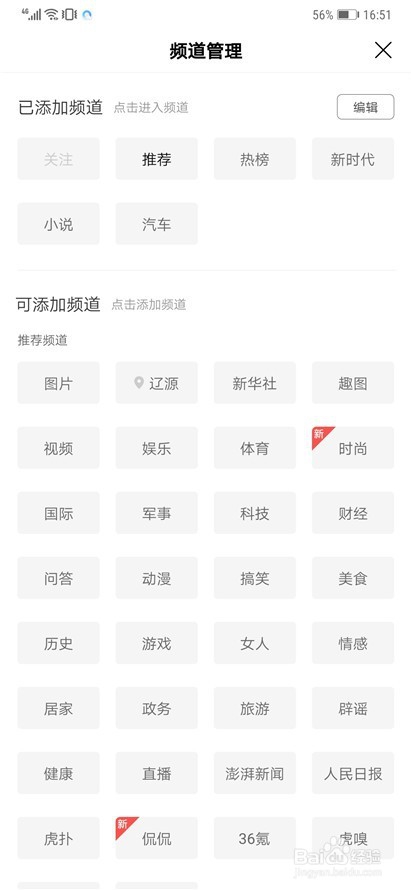 百度APP11.6.1有什么改进 百度App怎么用
