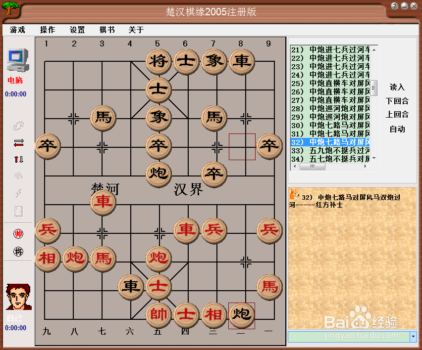 中国象棋布局:中炮七路马对屏风马双炮过河三