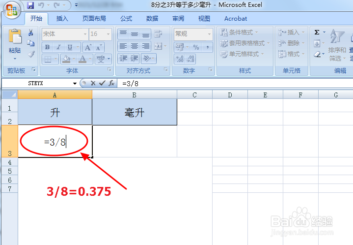 8分之3升等于多少毫升怎么算