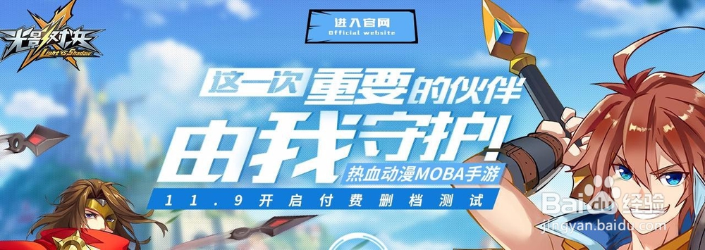 光影对决手游怎么预约