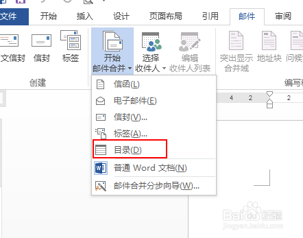 用word工资条怎么做