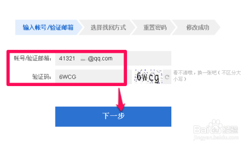 快播会员密码忘了怎么办、怎么找回快播账号密码