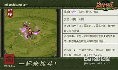 浪花淘尽英雄！《名将传说》汉室紫将介绍