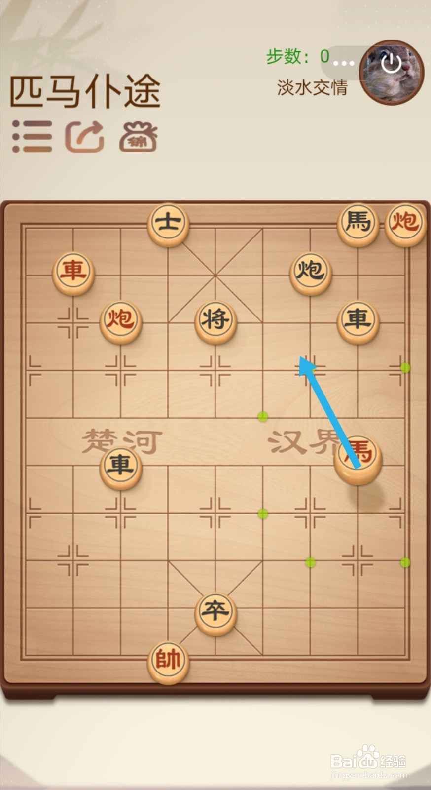 途游中国象棋第二关3-3—3-4怎么过关