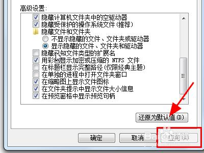 Win7系统中文件的后缀扩展名不显示怎么办？